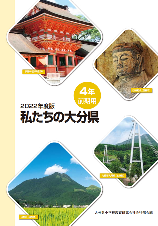 大分図書トップページ 大分図書トップページ